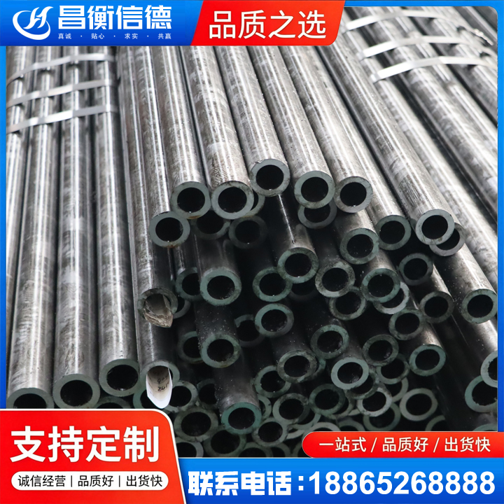 水满乡45#精密钢管